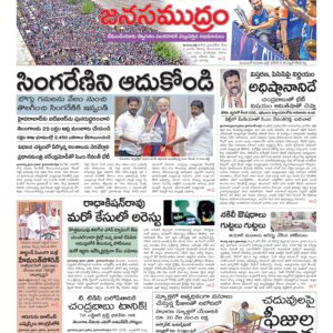 Warangal Main - 05 Jul 2024