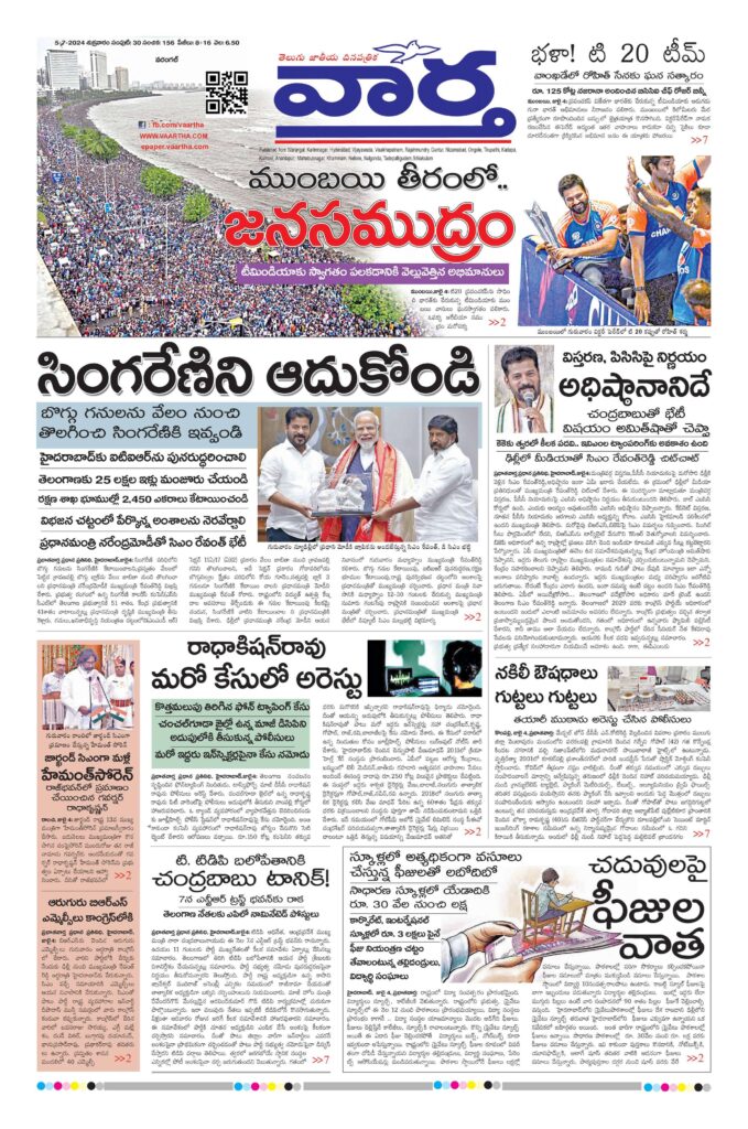 Warangal Main - 05 Jul 2024