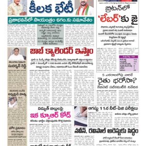 Warangal Main - 06 Jul 2024