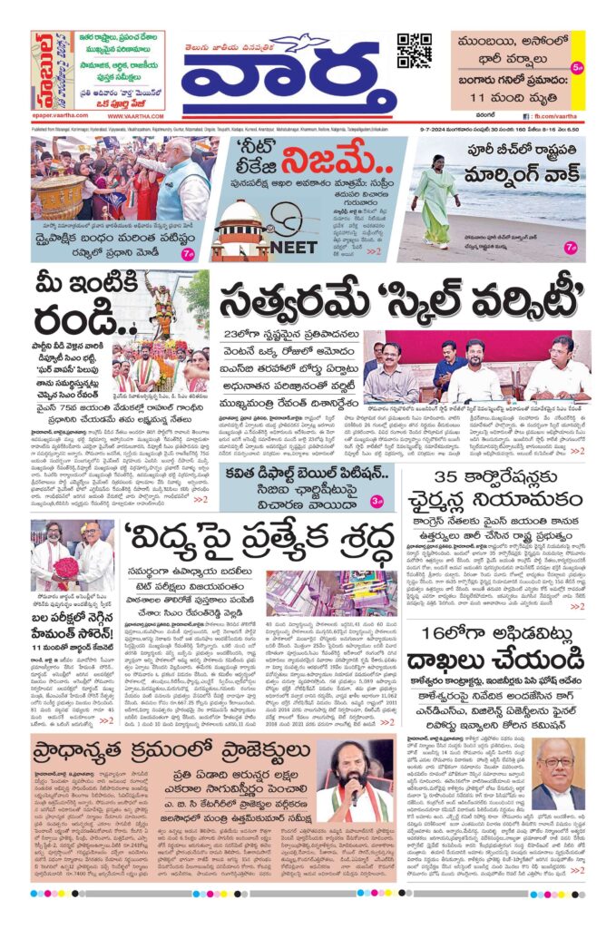 Warangal Main - 09 Jul 2024