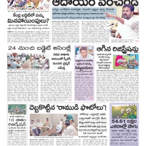 Warangal Main - 12 Jul 2024