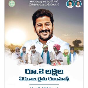 Warangal Main - 18 Jul 2024