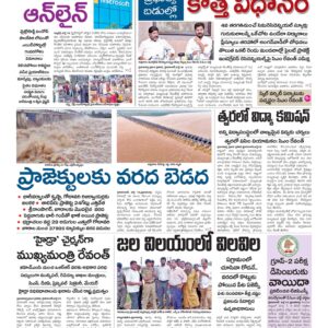Warangal Main - 20 Jul 2024