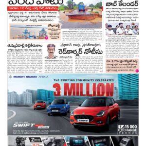 Warangal Main - 21 Jul 2024