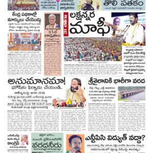 Warangal Main - 29 Jul 2024