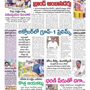 Warangal Main - 03 Aug 2024