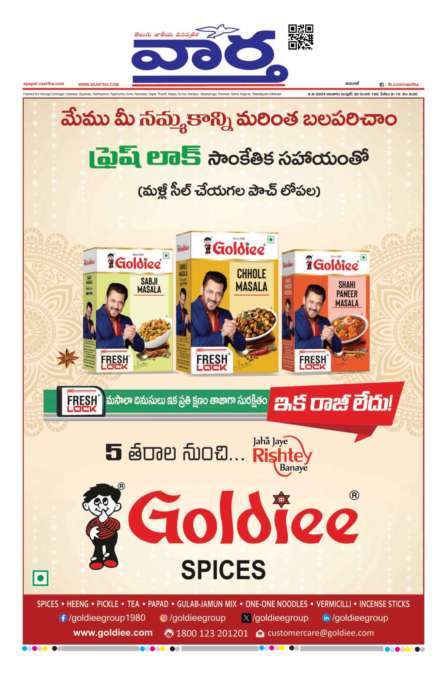 Warangal Main - 04 Aug 2024