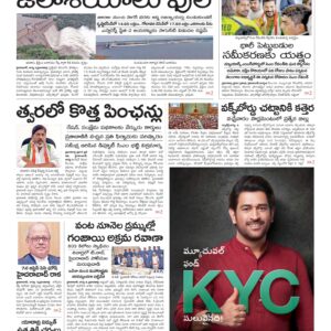 Warangal Main - 05 Aug 2024