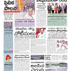 Warangal Main - 06 Aug 2024