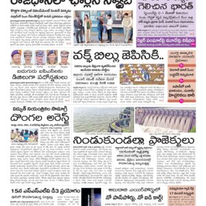 Warangal Main - 09 Aug 2024