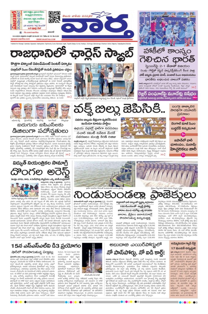 Warangal Main - 09 Aug 2024