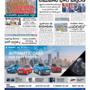 Warangal Main - 12 Aug 2024