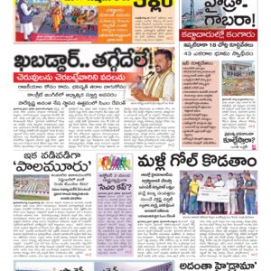 Warangal Main - 26 Aug 2024