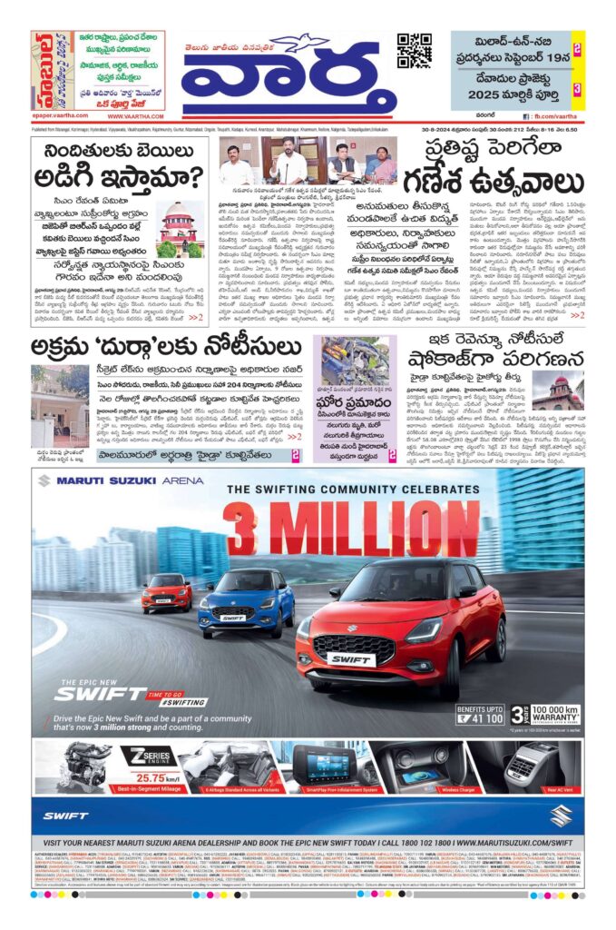 Warangal Main - 30 Aug 2024