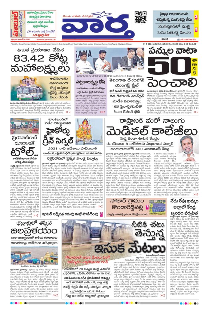 Warangal Main - 11 Sep 2024