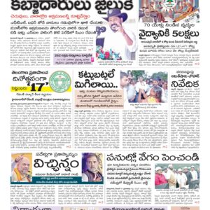 Warangal Main - 12 Sep 2024
