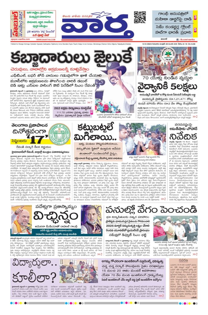 Warangal Main - 12 Sep 2024