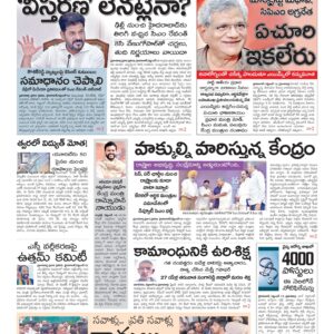 Warangal Main - 13 Sep 2024