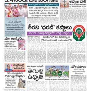 Warangal Main - 16 Sep 2024