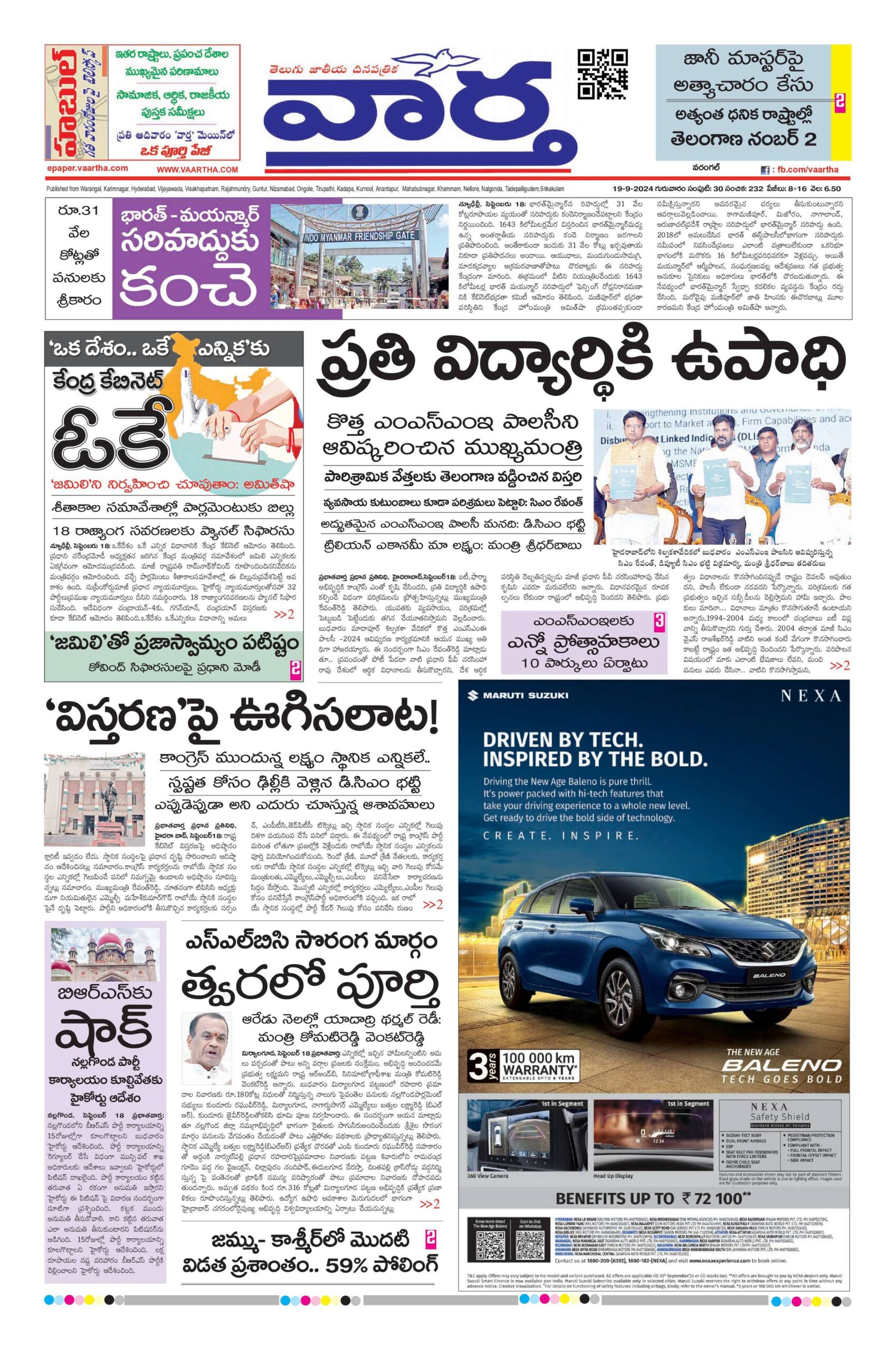 Warangal Main - 19 Sep 2024