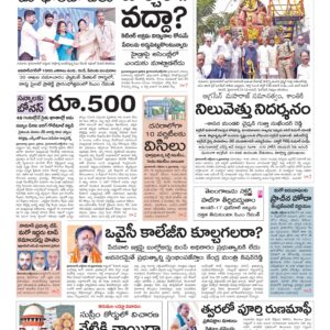 Warangal Main - 04 Oct 2024