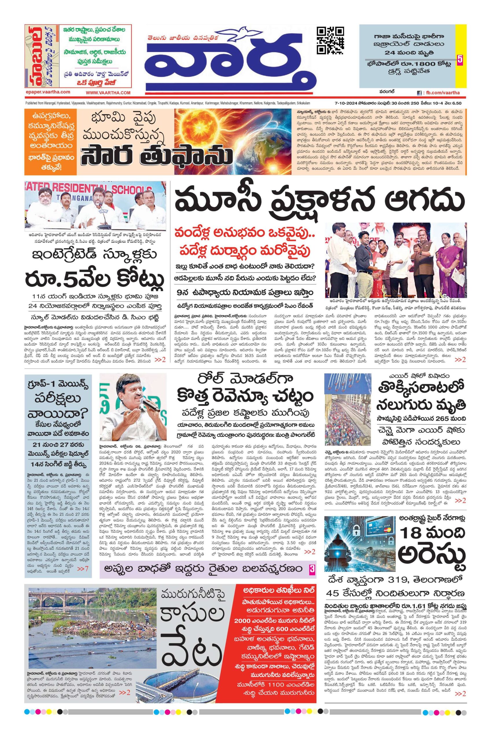 Warangal Main - 07 Oct 2024