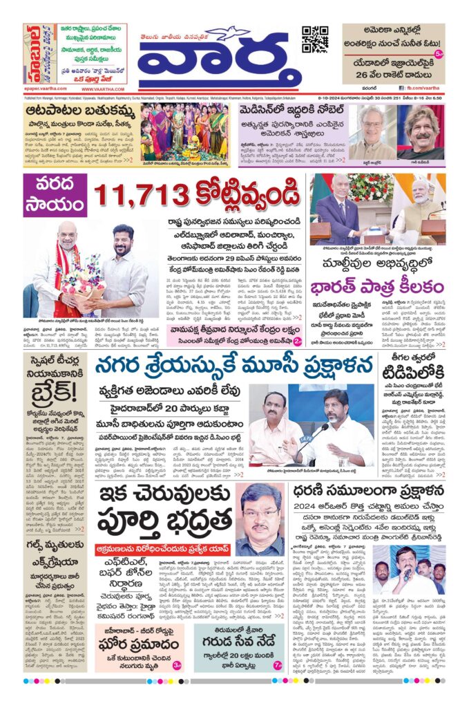 Warangal Main - 08 Oct 2024