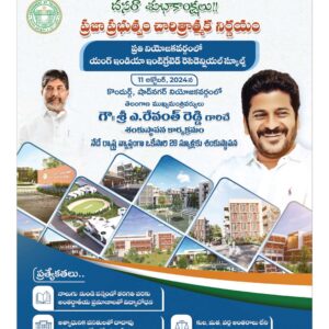 Warangal Main - 11 Oct 2024