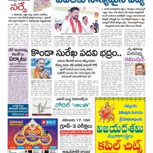 Warangal Main - 12 Oct 2024
