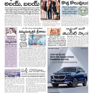 Warangal Main - 14 Oct 2024
