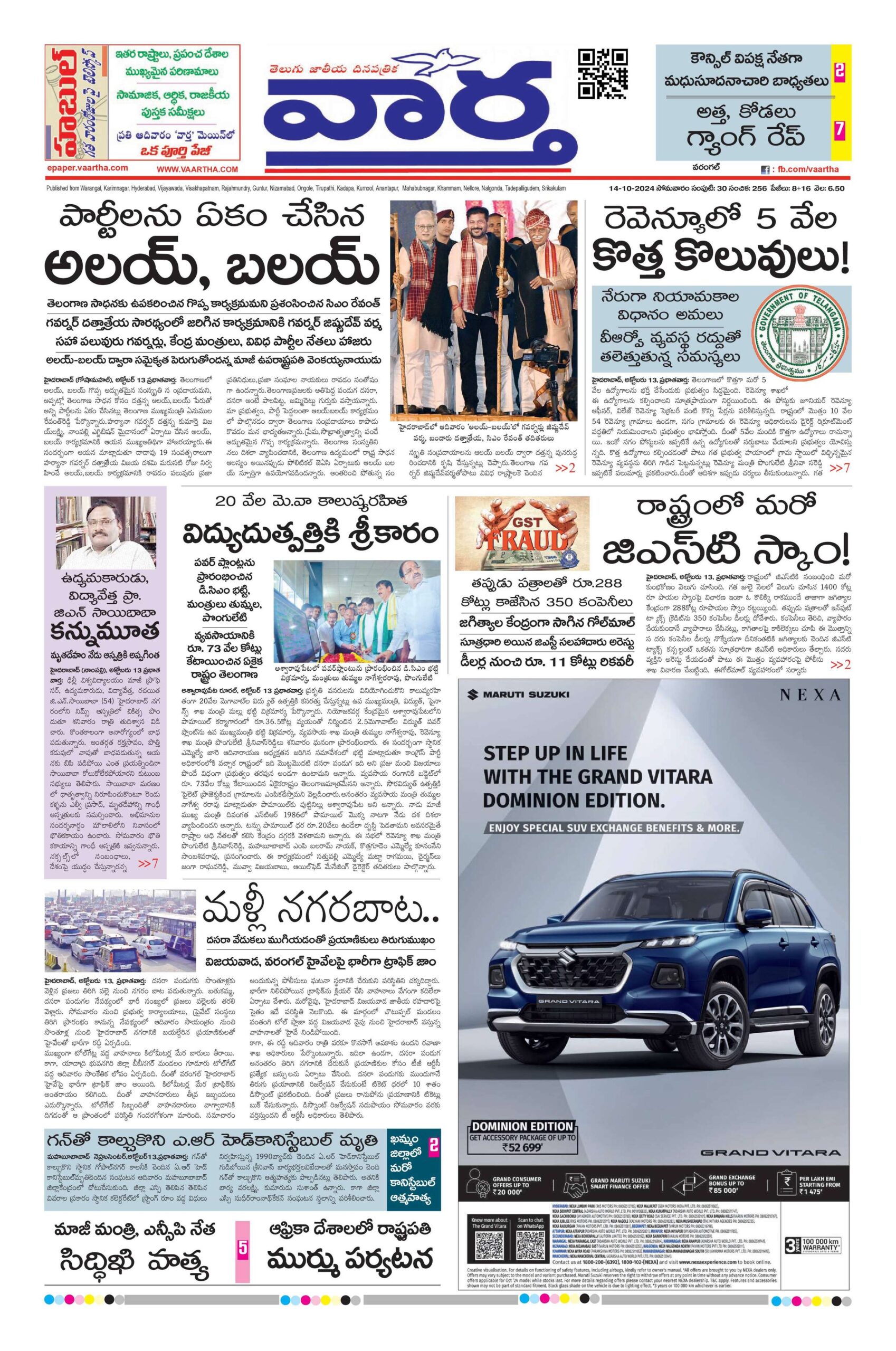 Warangal Main - 14 Oct 2024