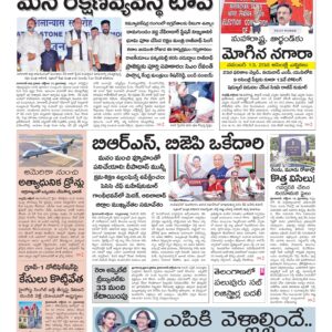 Warangal Main - 16 Oct 2024