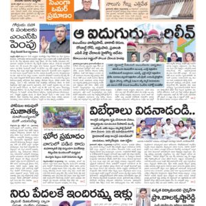 Warangal Main - 17 Oct 2024