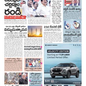 Warangal Main - 18 Oct 2024
