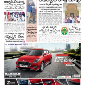Warangal Main - 23 Oct 2024