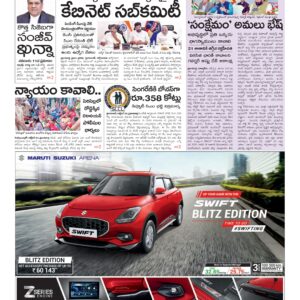 Warangal Main - 25 Oct 2024