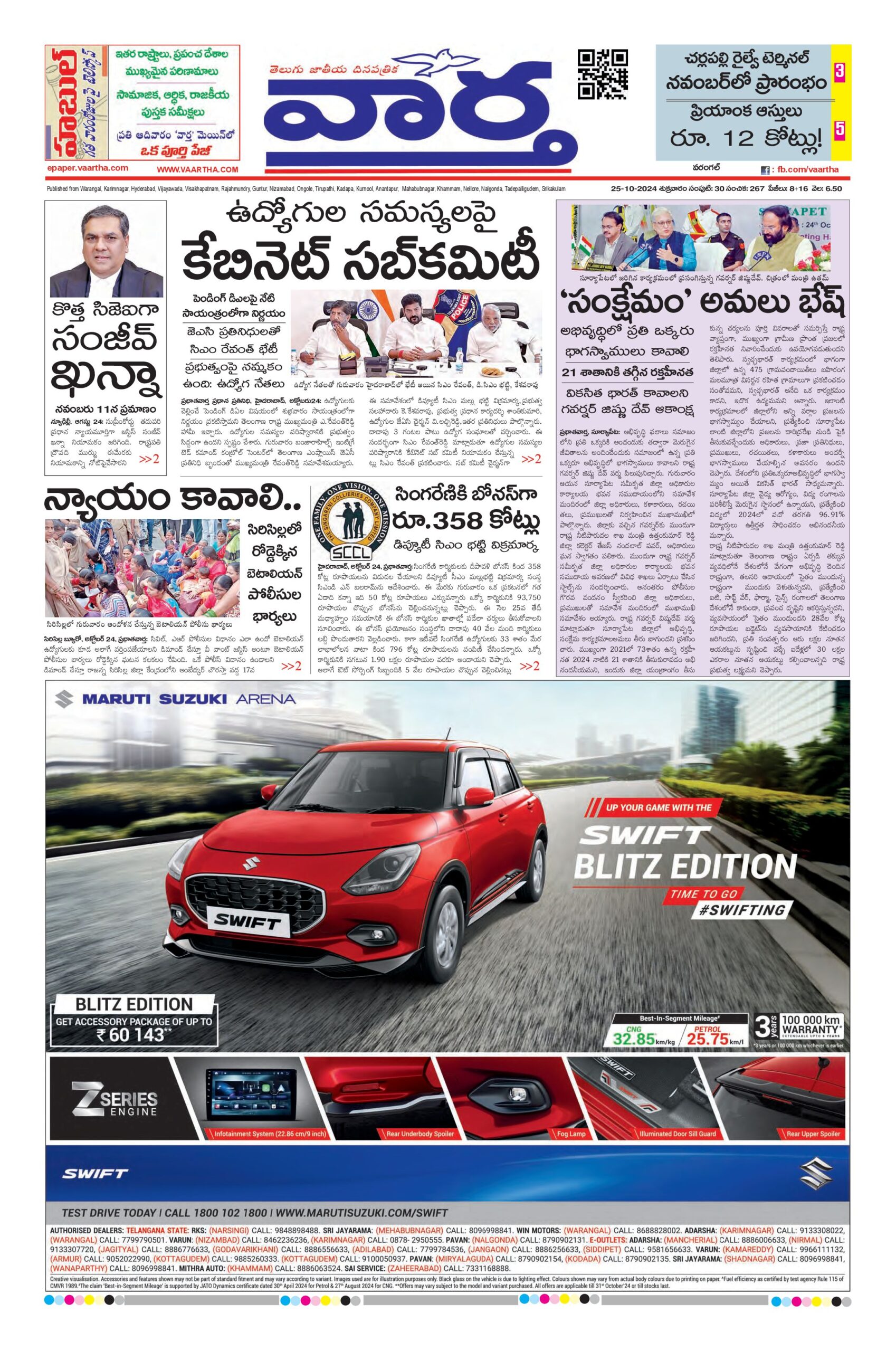 Warangal Main - 25 Oct 2024