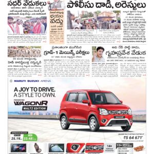 Warangal Main - 28 Oct 2024