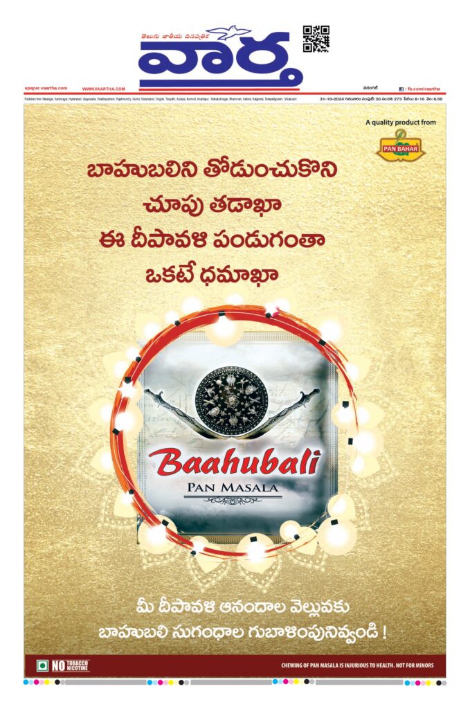 Warangal Main - 31 Oct 2024