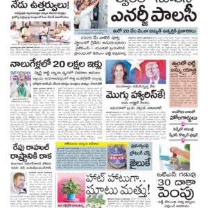 Warangal Main - 04 Nov 2024