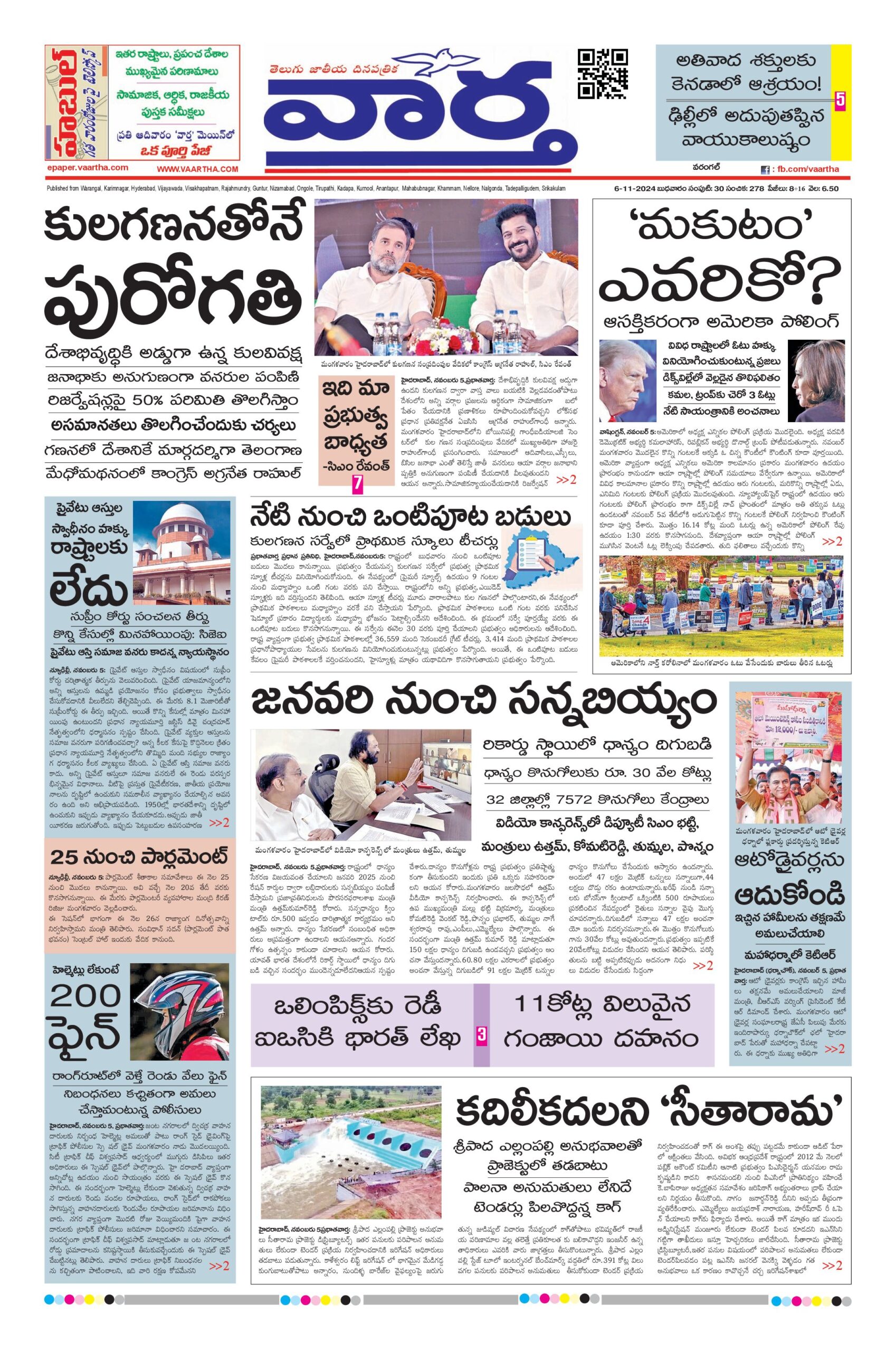 Warangal Main - 06 Nov 2024