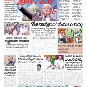 Warangal Main - 07 Nov 2024