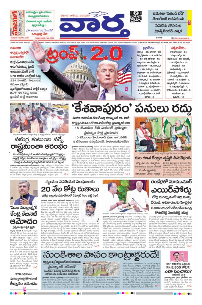 Warangal Main - 07 Nov 2024