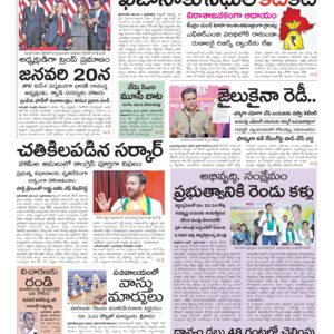 Warangal Main - 08 Nov 2024
