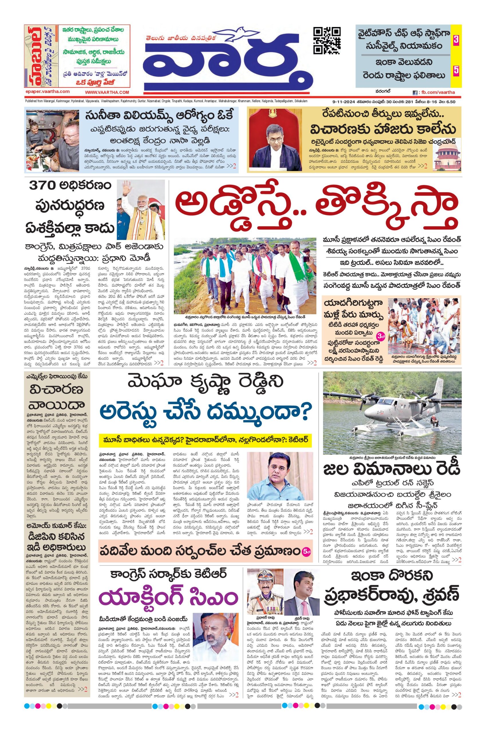 Warangal Main - 09 Nov 2024