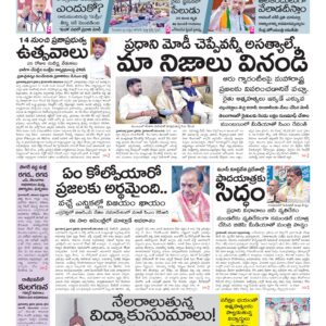 Warangal Main - 10 Nov 2024