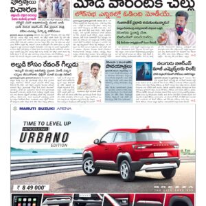 Warangal Main - 13 Nov 2024
