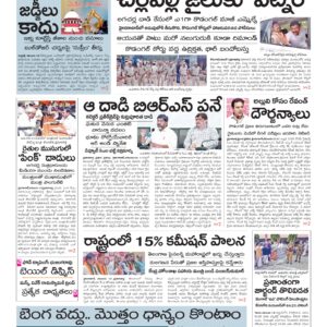 Warangal Main - 14 Nov 2024