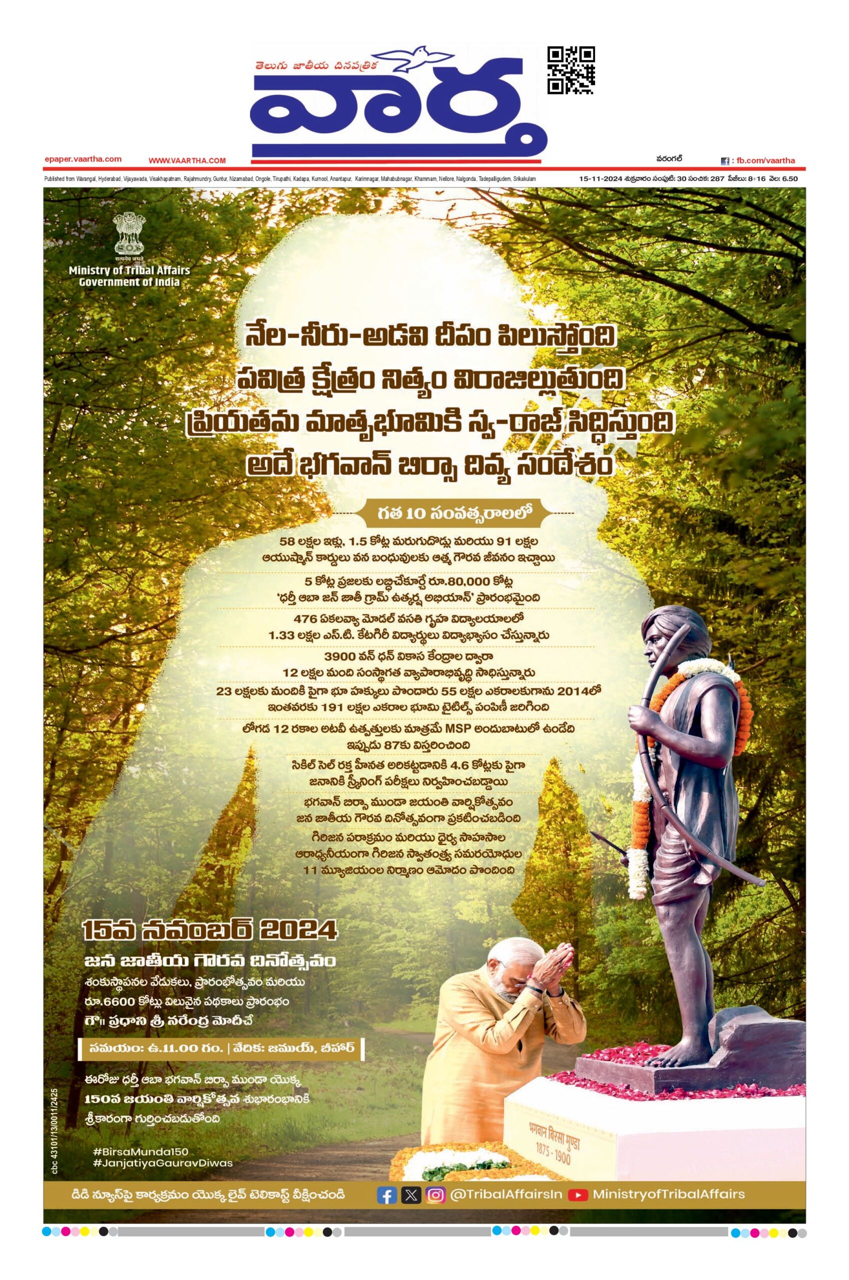 Warangal Main - 15 Nov 2024