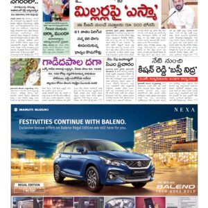 Warangal Main - 16 Nov 2024